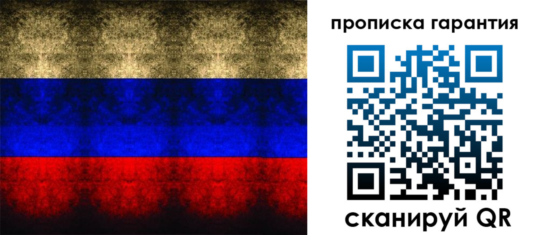 прописка законно в Шилке