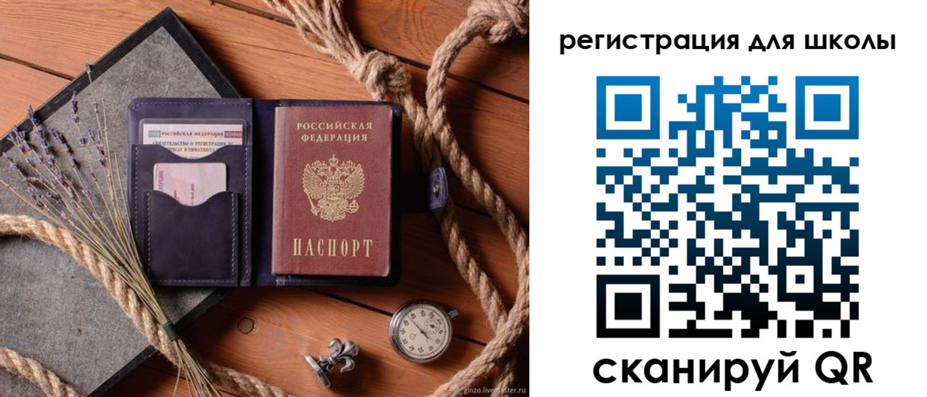 прописка штамп в Шилке