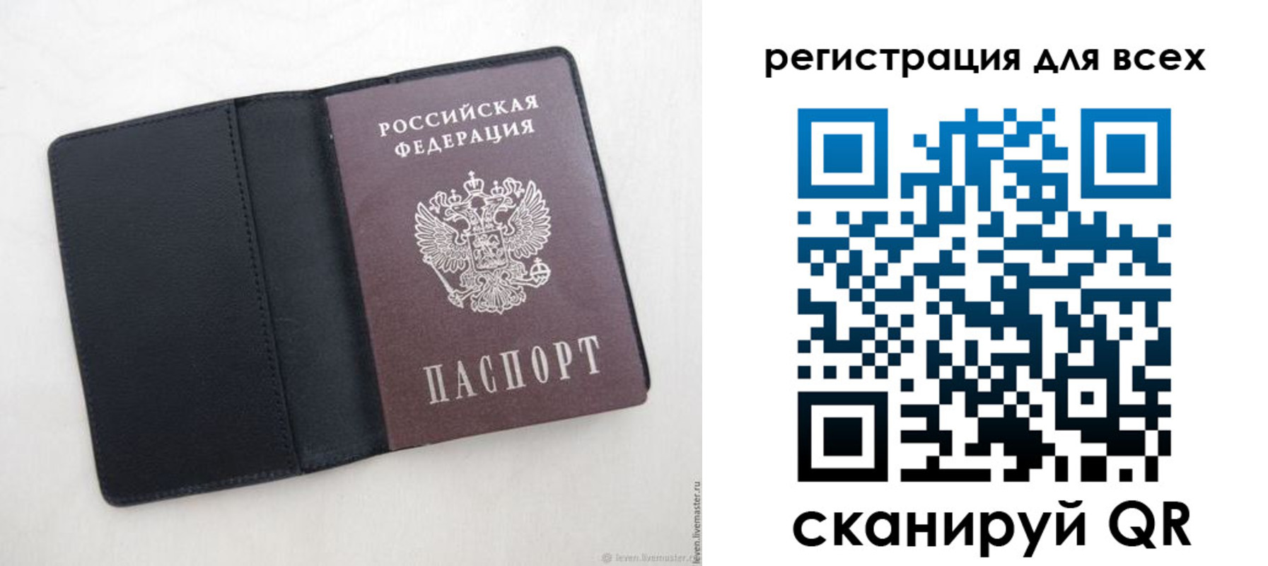 прописка штамп в Шилке