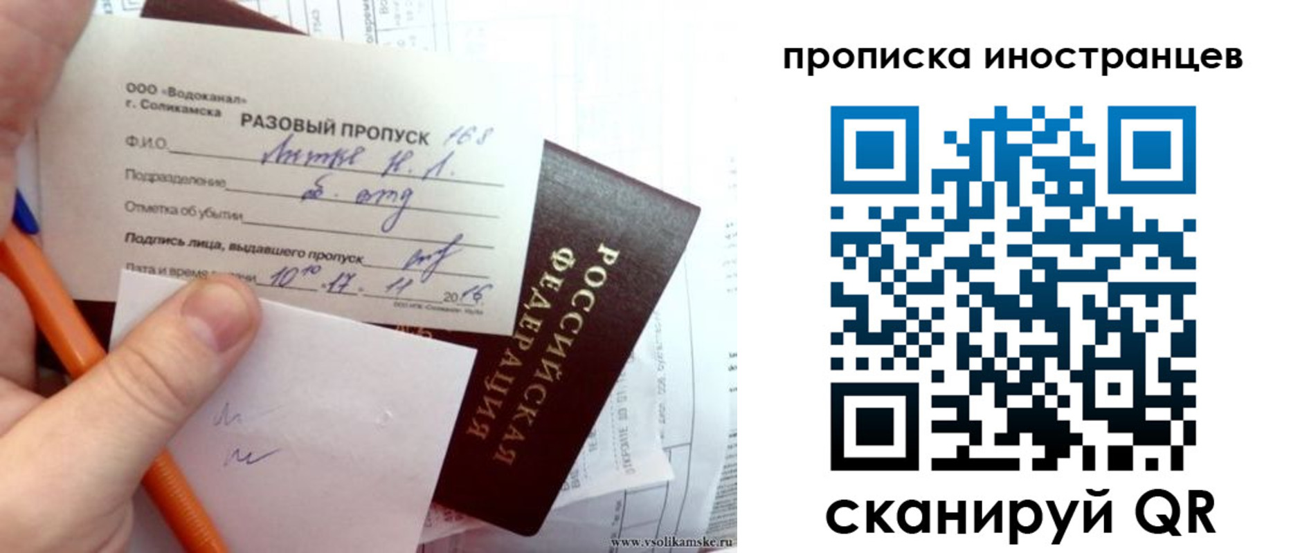 прописка иностранных граждан в Шилке