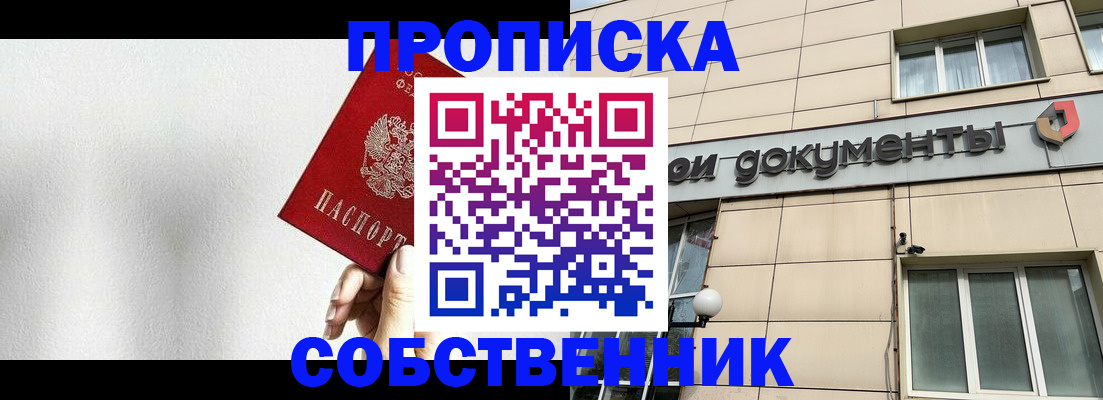 регистрация для школы в Шилке