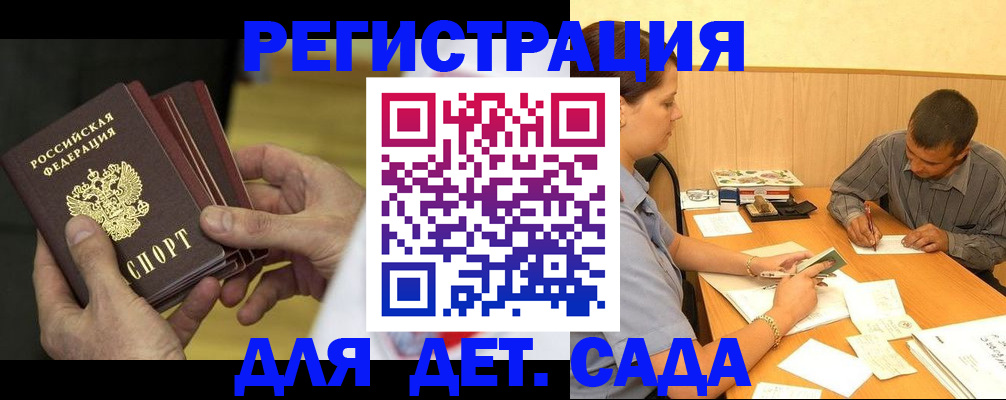 временная регистрация законно в Шилке
