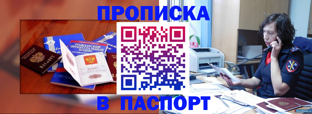 временная регистрация гарантия в Шилке